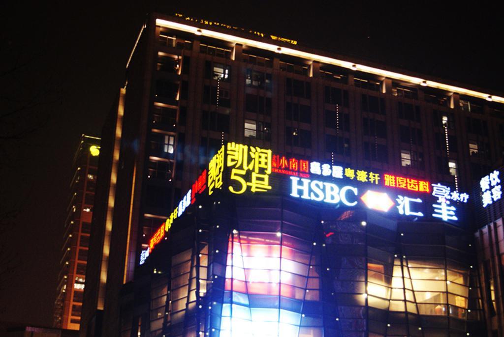 Nanjing Kaibin Apartment - Kai Run No.5 Екстер'єр фото